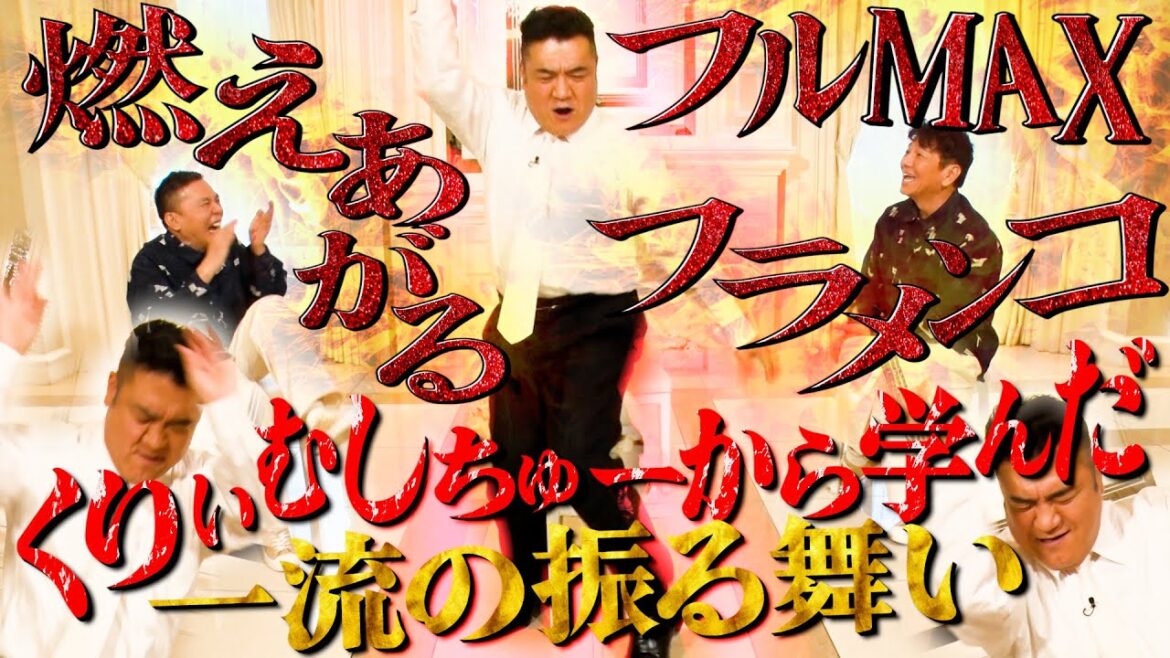 ザキヤマさんはくりぃむしちゅーから色々学んだみたいです。【太田上田#489①】