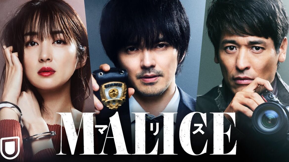林遣都&高梨臨&佐藤隆太、3人の視点から真相を暴く!ドラマ『MALICE』30秒ティザー予告