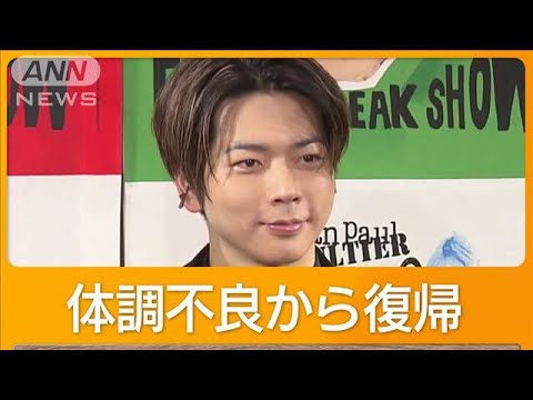 NEWS増田貴久、体調不良から復帰で元気な姿 「熱狂的」になっていることは?【グッド!モーニング】(2025年6月6日)