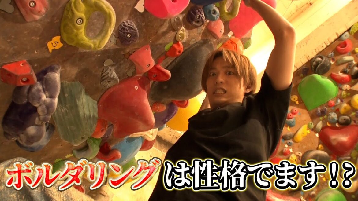 【筋肉炸裂】アイドル大晴ボルダリングでまさかの覚醒!?