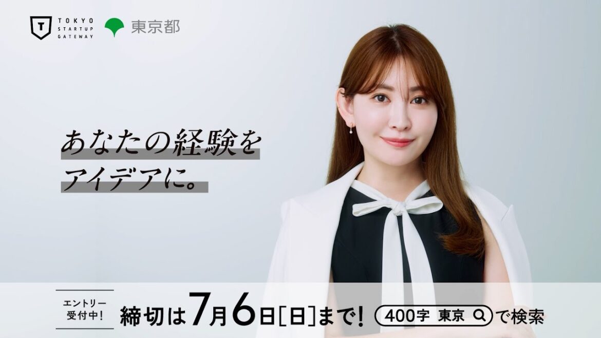 【TSG2025】小嶋 陽菜コラボレーション PR動画