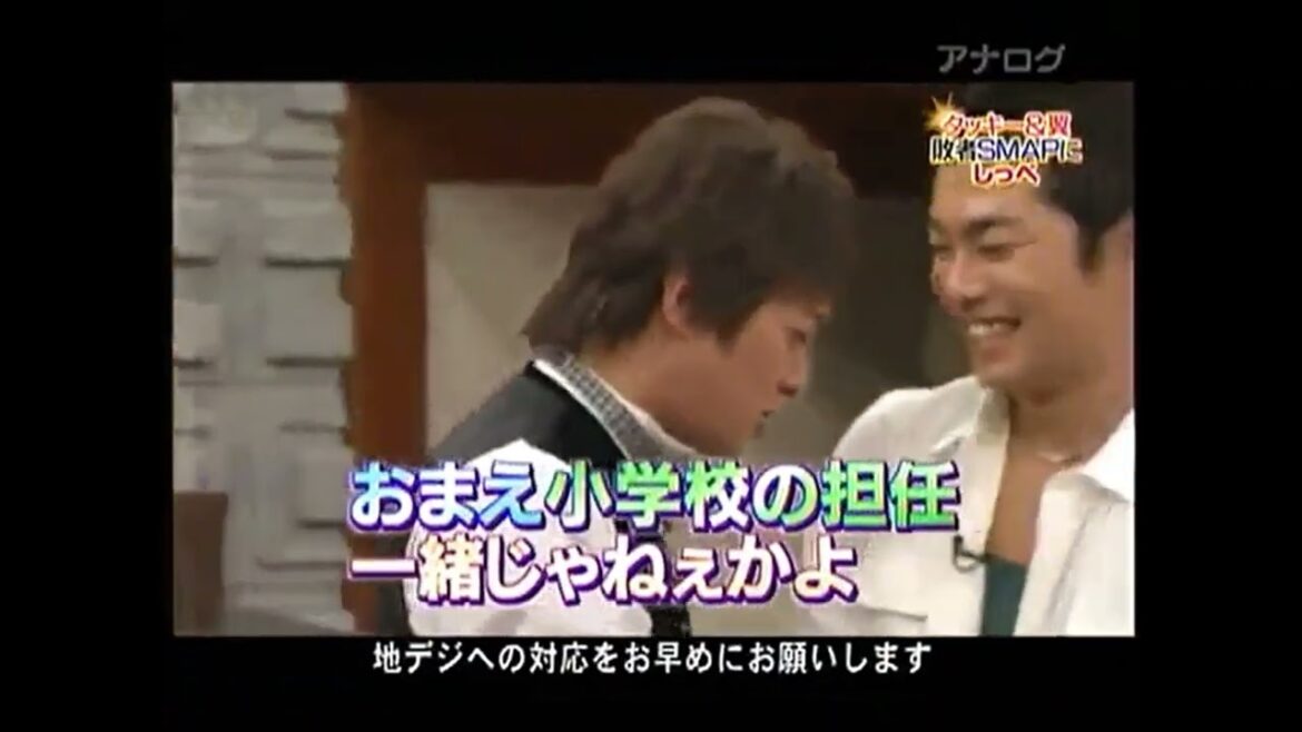 【タッキー&翼】BISTRO SMAP ゲスト: 中編【タキツバ】【滝沢秀明】【今井翼】【Tackey & Tsubasa】【瀧與翼】