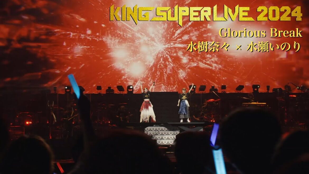 水樹奈々 × 水瀬いのり | Glorious Break ‘KING SUPER LIVE 2024’