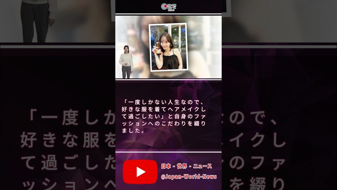 柴田阿弥、透明感あふれる私服コーデを披露!「清楚感が素敵」と話題に