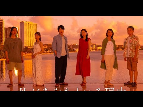B1- 蓮佛美沙子&溝端淳平、夫婦役でW主演ドラマ放送決定 グアムを舞台に男女3組を描く→1組が別れる決断