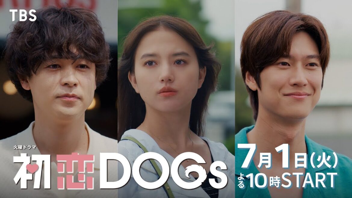 主演・清原果耶×成田凌×ナ・イヌ 新火曜ドラマ『初恋DOGs』30秒予告公開!! 7/1(火)スタート【TBS】