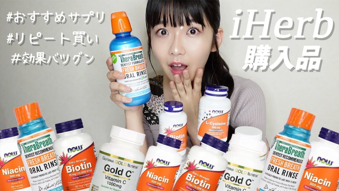 【iHerb購入品】寝起きでキスいけちゃう!?