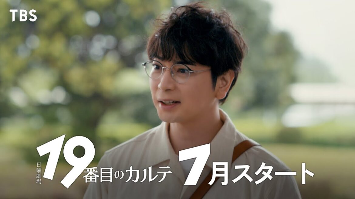 本編映像初解禁!主演・松本潤 7月スタート日曜劇場『19番目のカルテ』【TBS】
