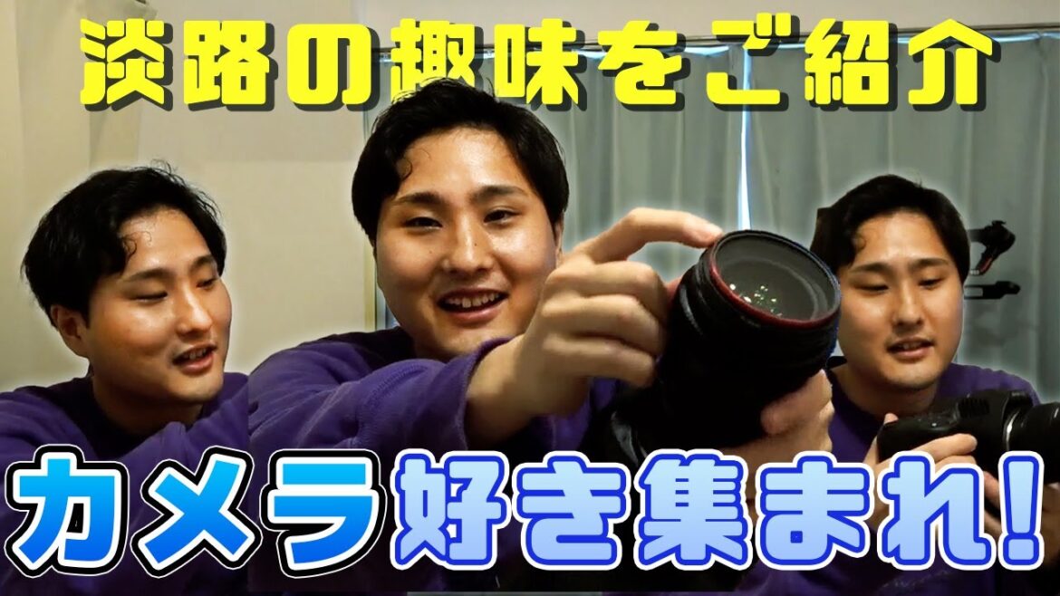 【初心者も上級者も】買ってよかったカメラとレンズを徹底解説【編集ソフトも】