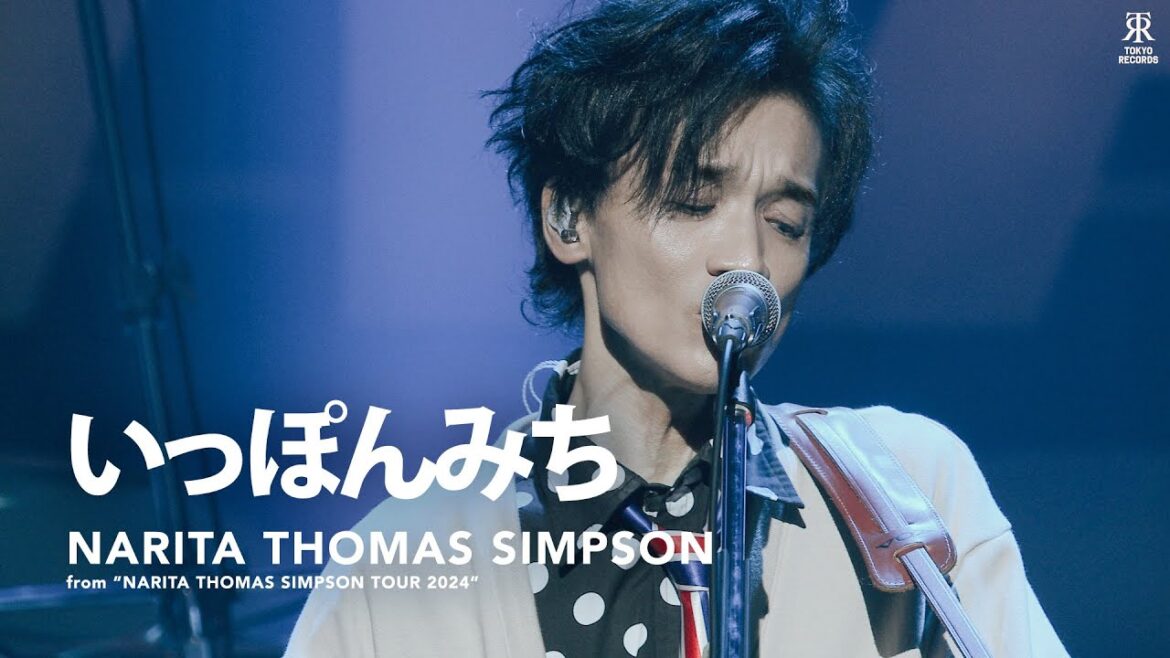NARITA THOMAS SIMPSON – 「いっぽんみち」from「NARITA THOMAS SIMPSON TOUR 2024」