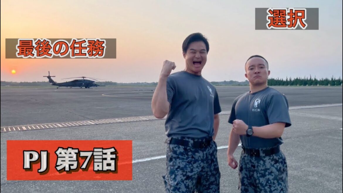 ドラマ『PJ航空救難団』第7話 濱田岳流石の救難員