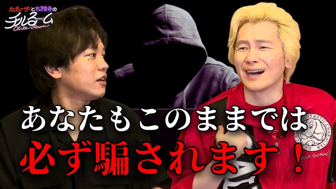 【詐欺】絶対に騙されます!#249