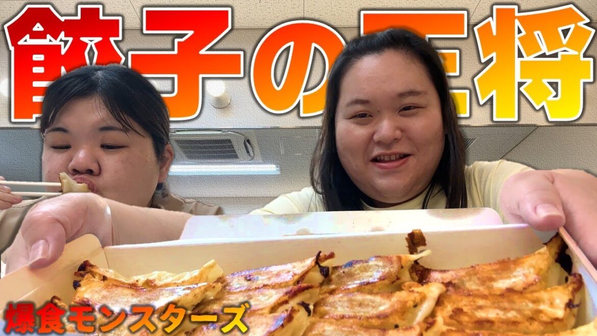 餃子の王将をフルコースで楽しむ爆食モンスターズ