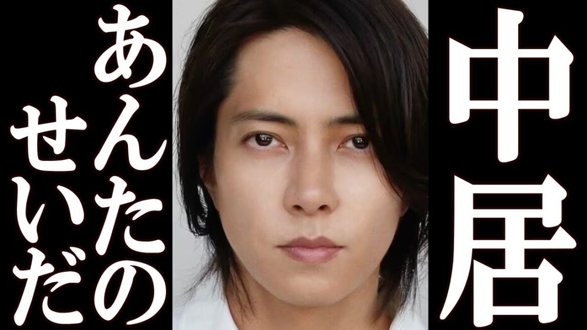 山下智久 中居正広のせいで主演映画を白紙にされ、衝撃のコメントを発表。