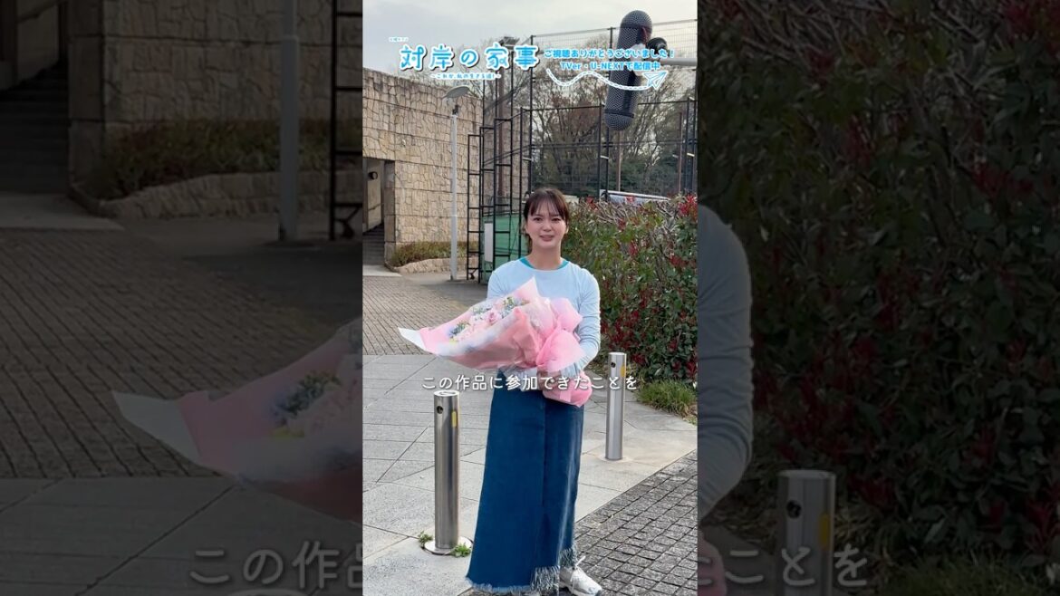 『#対岸の家事』💐#多部未華子 さん、クランクアップ!💐