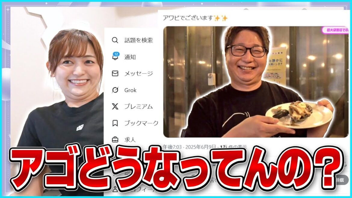たいじトラップに引っかかってしまうあゆたろう【中村歩加/雑談/切り抜き】