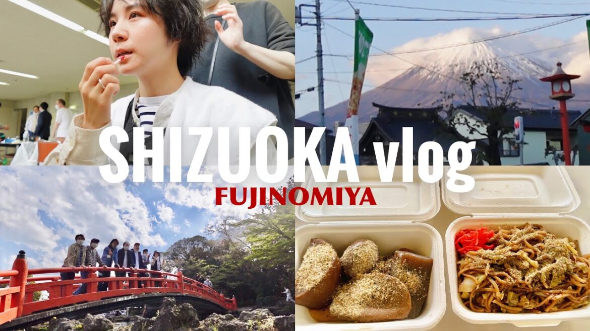 【VLOG】初めての富士宮!仕事と空き時間を堪能するの巻!