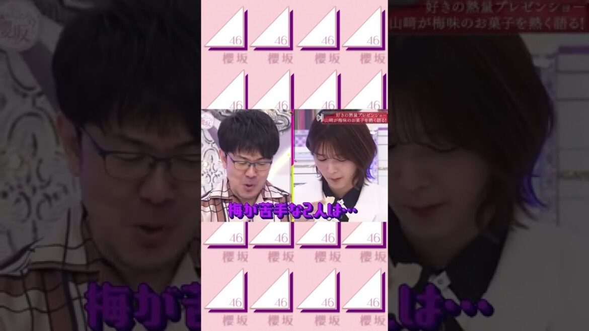 【櫻坂46】ブルってる由美子会長 #櫻坂46 #関有美子 #そこ曲がったら櫻坂 #shorts