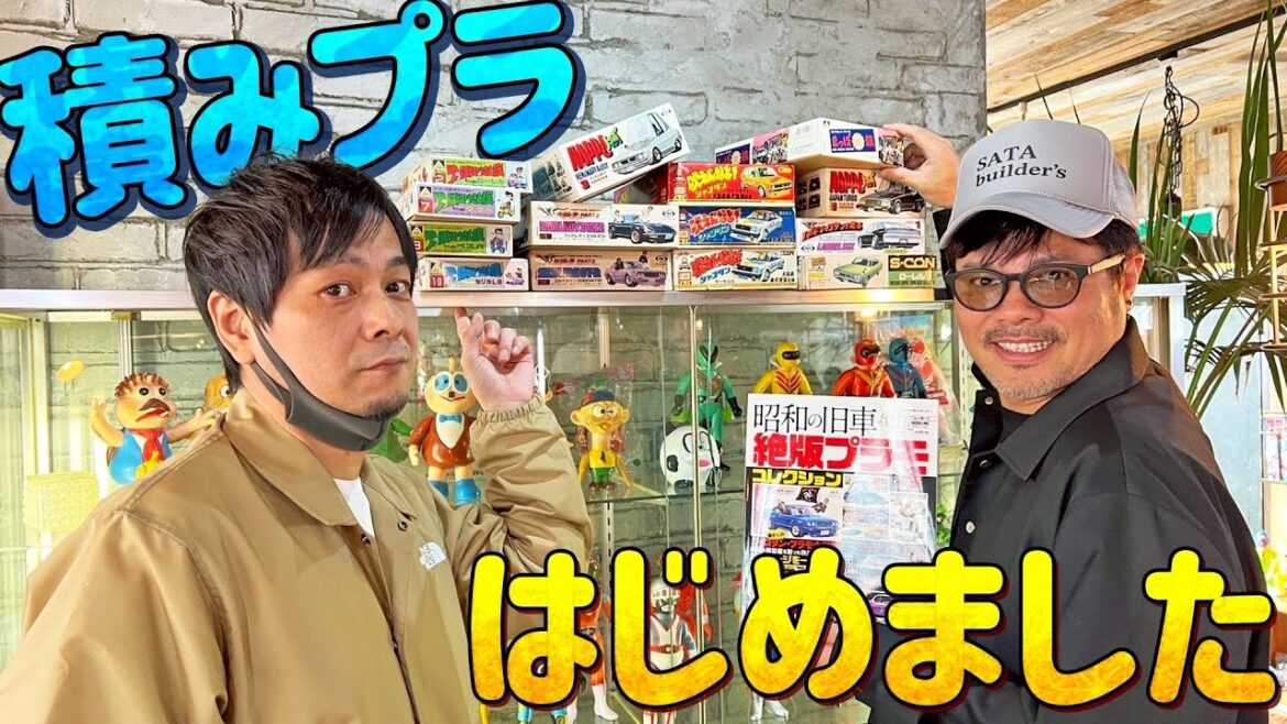 【絶版プラモ】新たにコンプリートの旅がはじまっちゃった総長