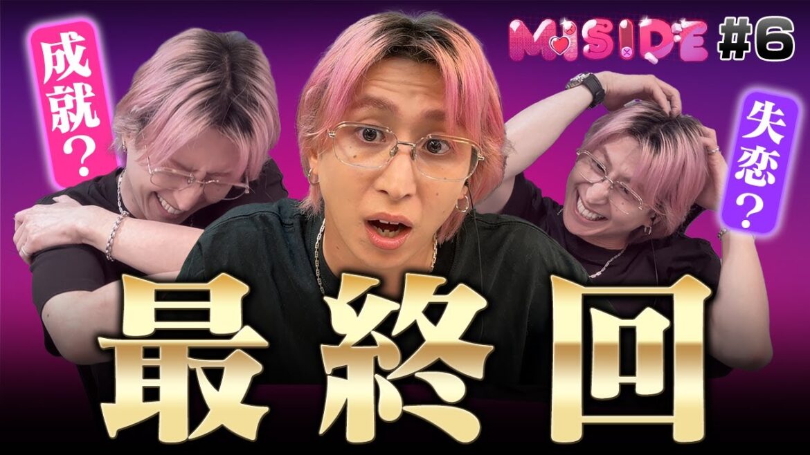 グッド?バッドEND?佐久間大介とミタのホラー&ラブストーリー完結【MiSide:ミサイド】