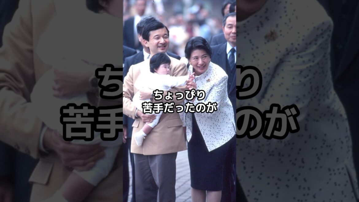 天皇陛下が子育てで苦手だったあることとは?