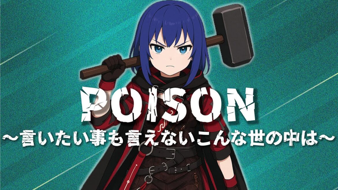 【GTO主題歌】POISON/反町隆史/Cover by 拝師ねる(女性キー+5)【VTuber歌ってみた】