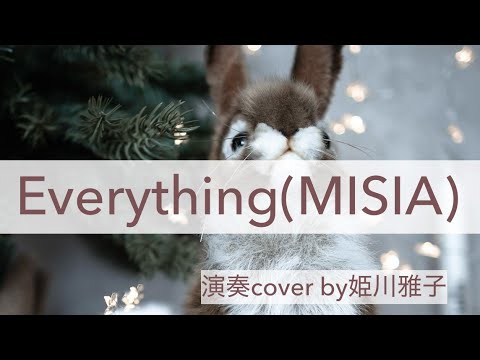 Everything/MISIA【インストver】姫川雅子