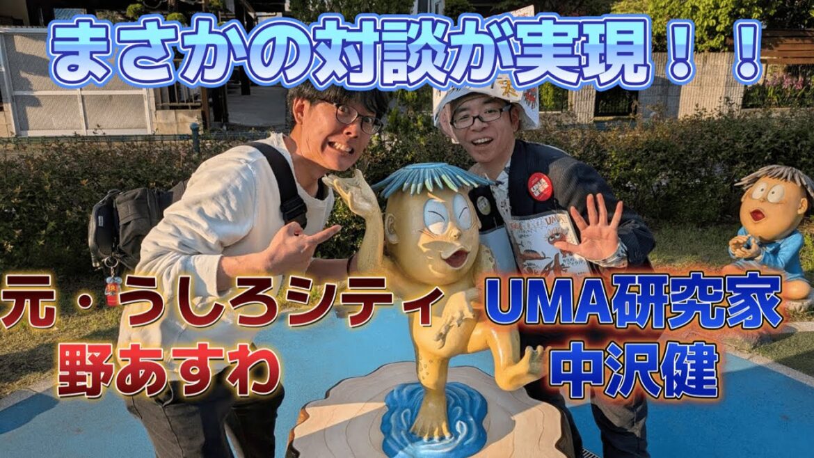 【キャンプ芸人がUMAに遭遇!?】元うしろシティ 阿諏訪泰義さんが来てくれました!!【野あすわ】