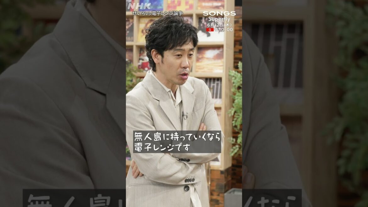 【大泉洋 vs. Superfly】温めはせいろ?電子レンジ?|SONGS|NHK|#shorts