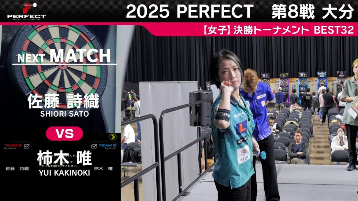 佐藤詩織 vs 柿木唯【女子BEST32】2025 PERFECTツアー 第8戦 大分