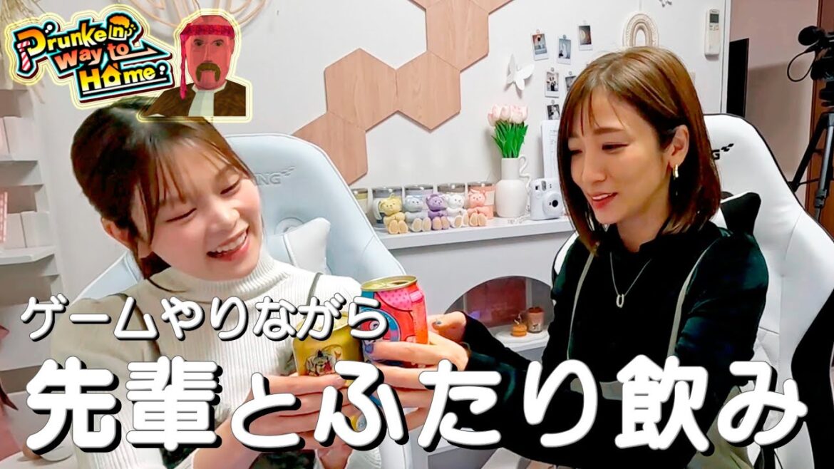 吉川七瀬&内田敦子がゲーム飲み【Drunken way to Home】