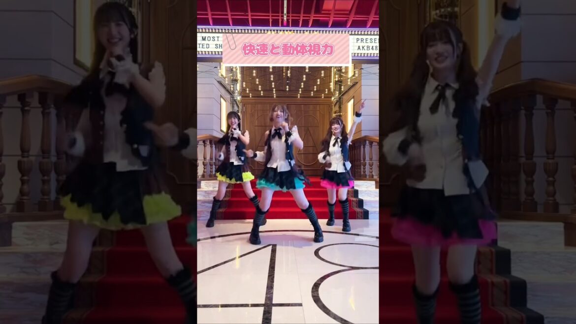🍊 ① #抜き打ちランダムダンス 🍎 #可愛いだらけのAKB 🌸 #AKB48 #長友彩海 Ayami #村山彩希 Yuiri #武藤小麟 Orin 🍓 #AKB48_20thYear #shorts