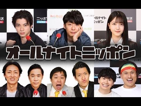 『ANN』火曜SW 高橋文哉×せいや、星野源×佐久間P「何もしないぞ」、あの×爆撃竜馬&熊プロ