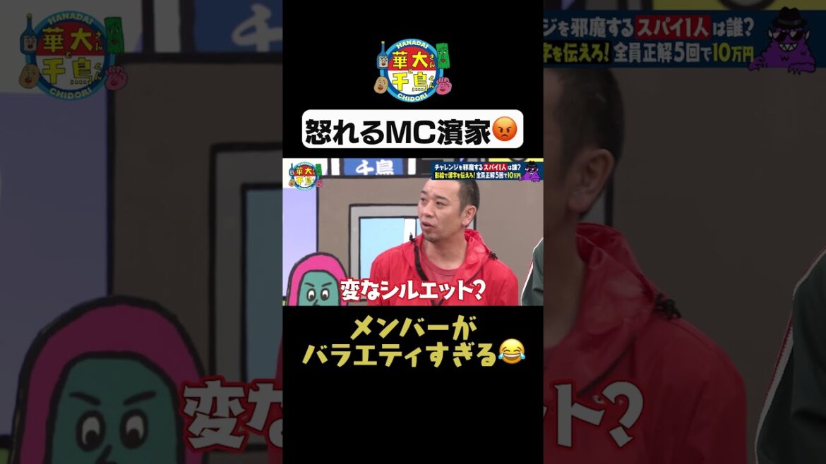 【怒れる濱家①】#華大さんと千鳥くん #shorts #博多華丸大吉 #千鳥 #かまいたち #柴田英嗣#若槻千夏