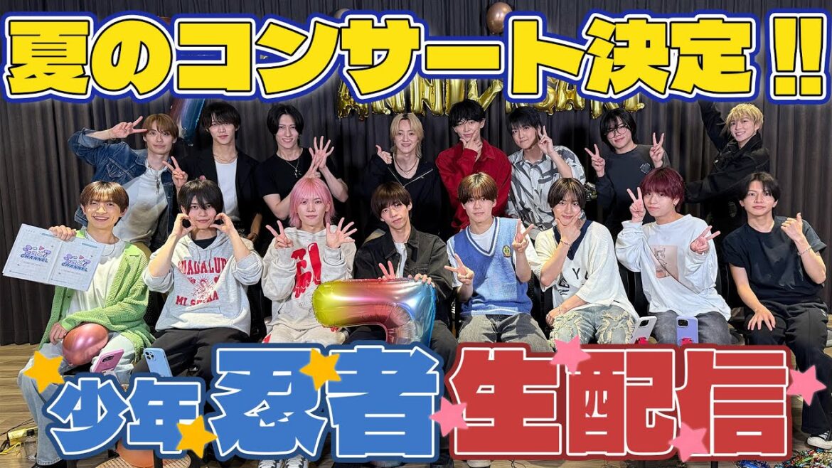 少年忍者【特別生配信!!】大事な大事な…お知らせがあります🥷💫