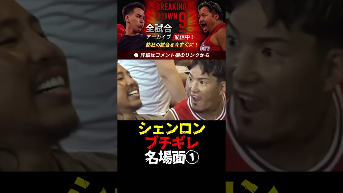 【シェンロン】初登場でいきなりブチギレ!【名場面①】 #shorts