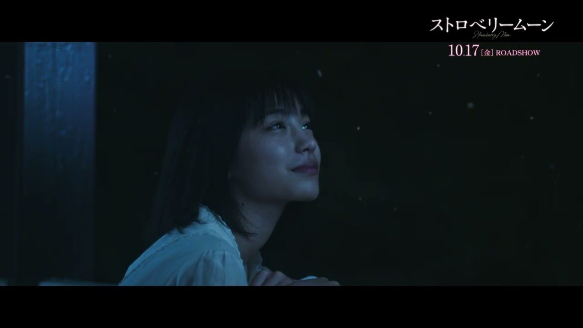映画「ストロベリームーン」6月11日(水)〈ストロベリームーンの日限定:スペシャル映像〉(監督:酒井麻衣 出演:當真あみ)