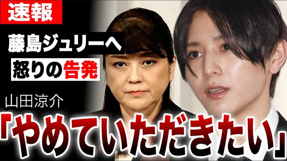 山田涼介が藤島ジュリー景子を告発した真相…インタビュー本発売やライブ会場出現の裏に隠されたSMAP解散やKing & Prince脱退の真相とは【旧ジャニー/Travis Japan】