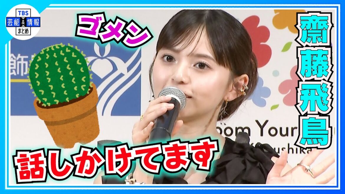 【齋藤飛鳥】「河川敷に座ってボーッとしてる」自然に癒される日々☀️