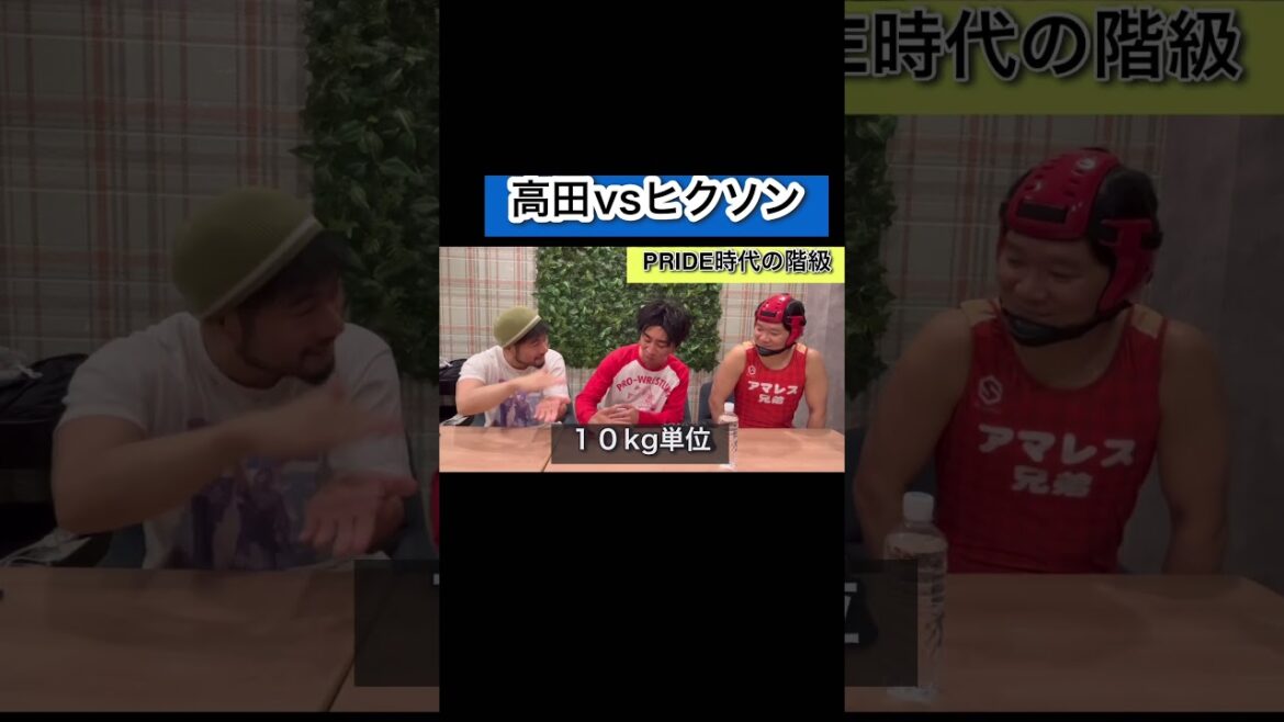 Gたかしさん!高田延彦vsヒクソン・グレイシー‼︎救世主!桜庭和志‼︎吉田秀彦vsホイス・グレイシーの真相⁈前田日明は猪木イズム‼︎さん