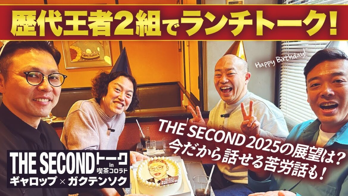 THE SECONDトークin喫茶コロラド ギャロップ×ガクテンソク