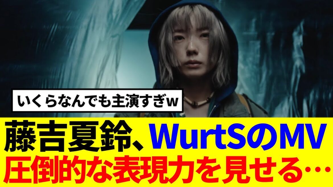 【櫻坂46】藤吉夏鈴主演!WurtS『BEAT』のMVを見たBuddiesの反応がこちら…