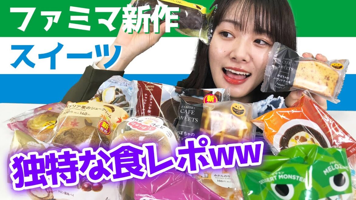 【コンビニスイーツ】ファミマのスイーツを好きなだけ食べる!【Family Mart】