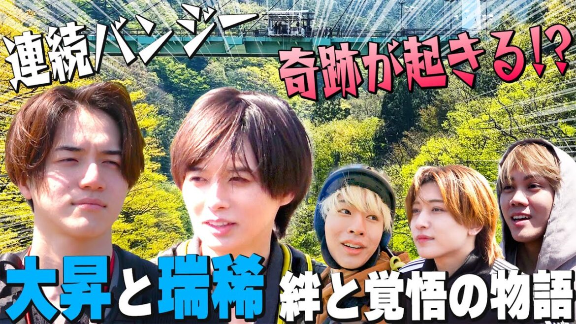 KEY TO LIT【全員でバンジージャンプ】感動的結末がここにある…!?