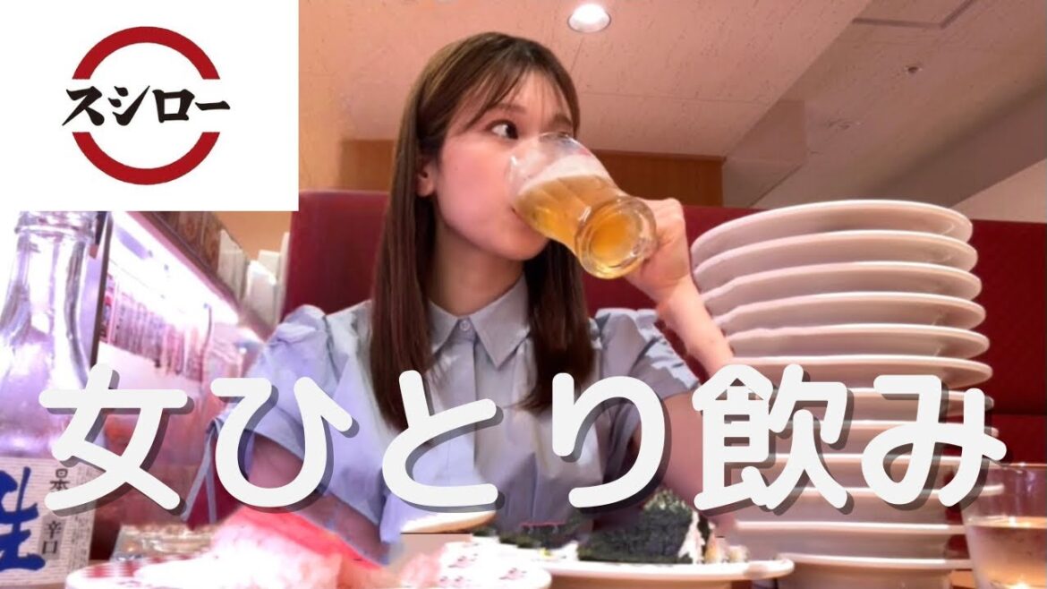 【スシロー】お天気キャスターが昼間から話題の回転寿司で飲みまくった日。