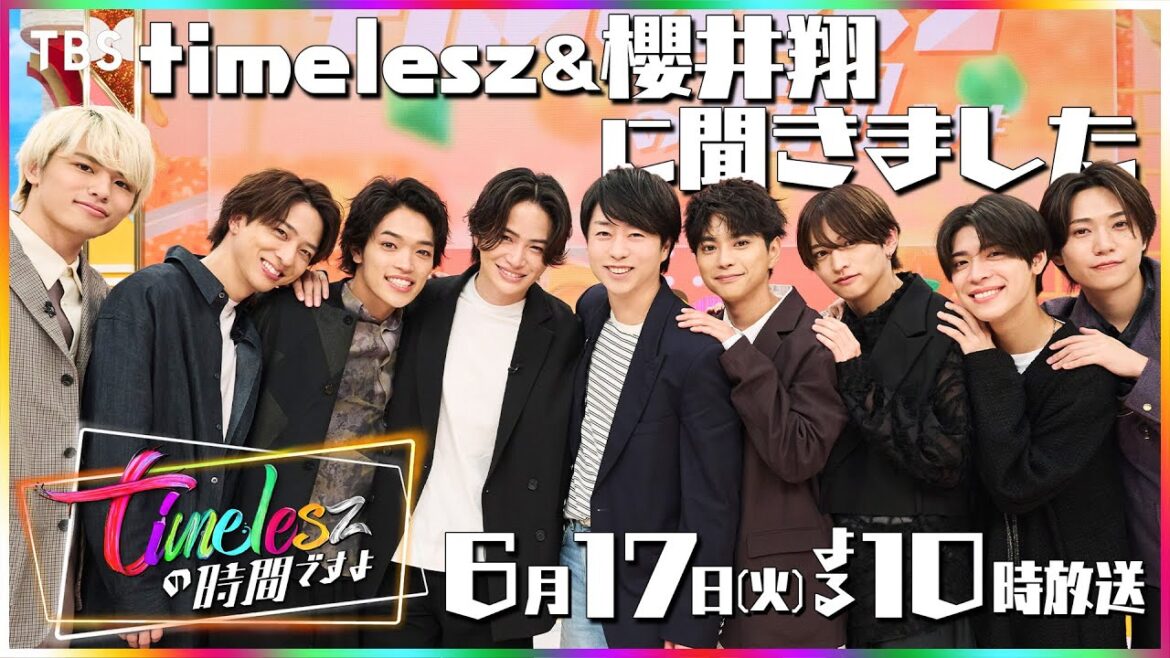 『timeleszの時間ですよ』timelesz&櫻井翔に聞きました【TBS】