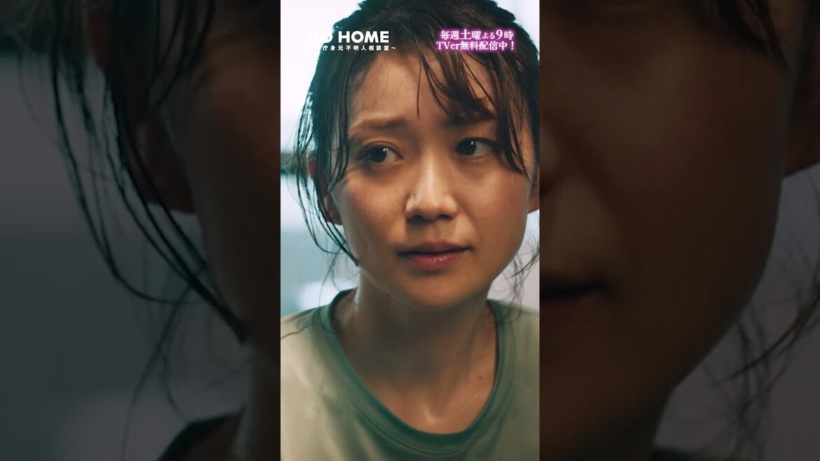 第3話 ビビってんじゃねーよ!– 真ちゃんは何を思いついた?🤔🌸#GoHome #警視庁身元不明人相談室 🌙#小芝風花#大島優子 #shorts