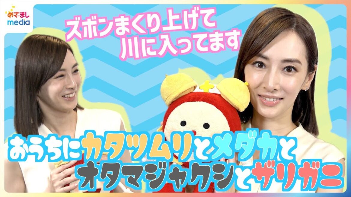 女優・二児の母 北川景子の子育て「ズボンまくり上げて川に」メダカが孵化し「夫とおぉぉおお~!」家族で爆上がり めざましテレビ未公開インタビュー