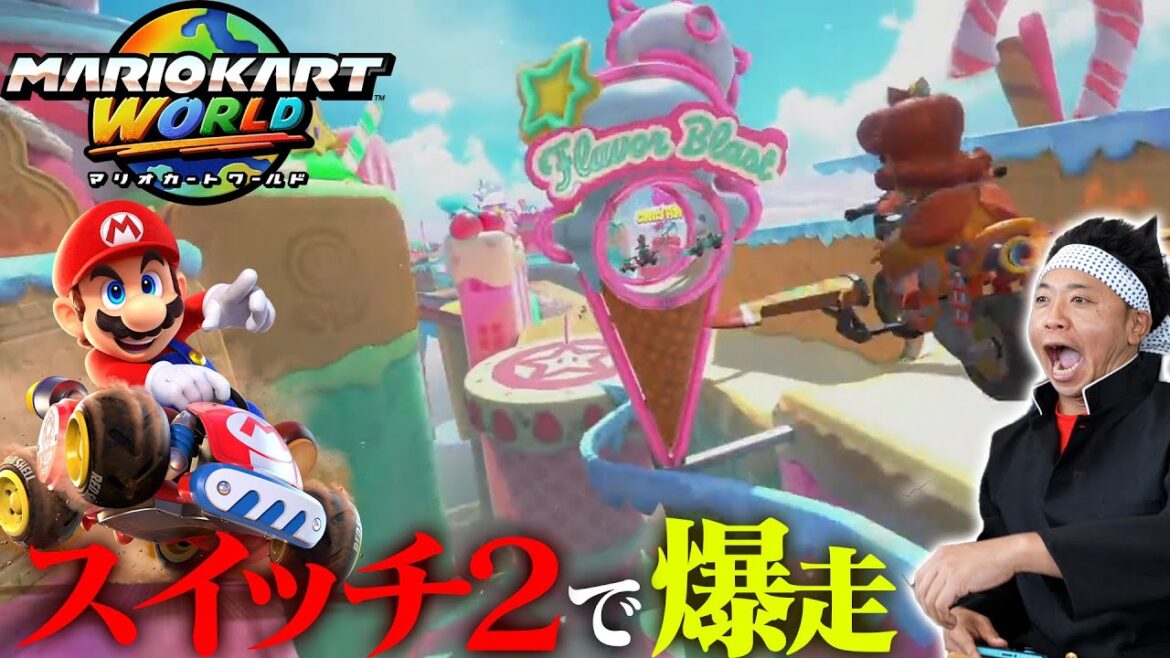 【スイッチ2】話題の「マリオカートワールド」で爆走!ビリにはギャラクシーな罰ゲーム!
