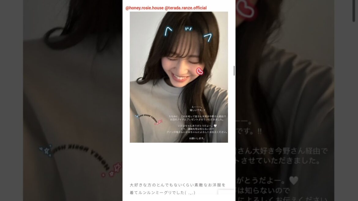 向井純葉 寺田蘭世さんからいとちゃんへお礼のメッセージ♩櫻坂46 乃木坂46